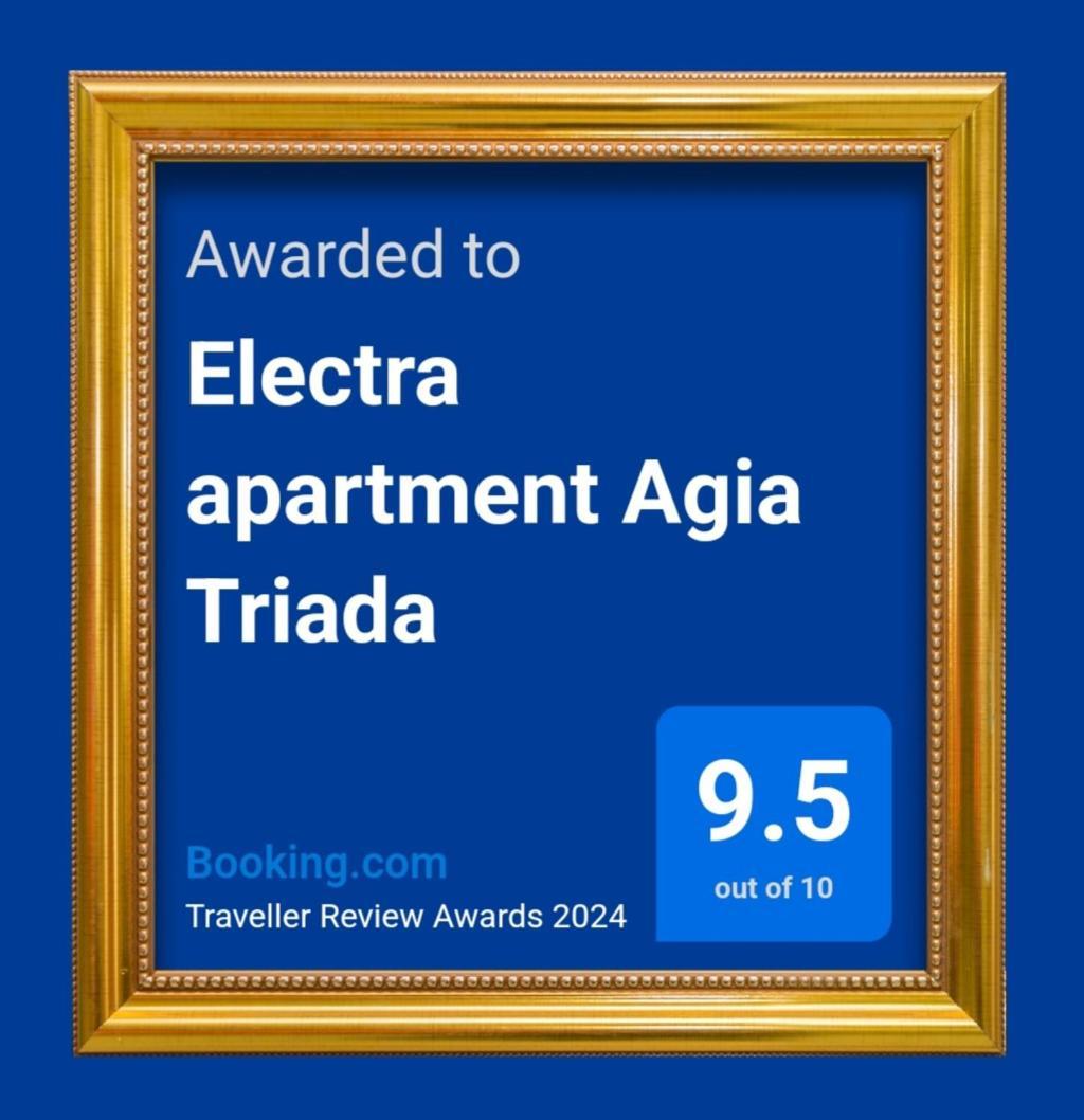 Electra Apartment Agia Triada Экстерьер фото
